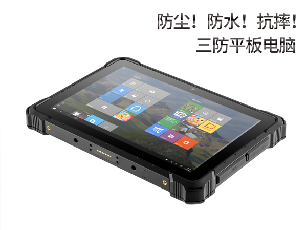 工业三防平板电脑
